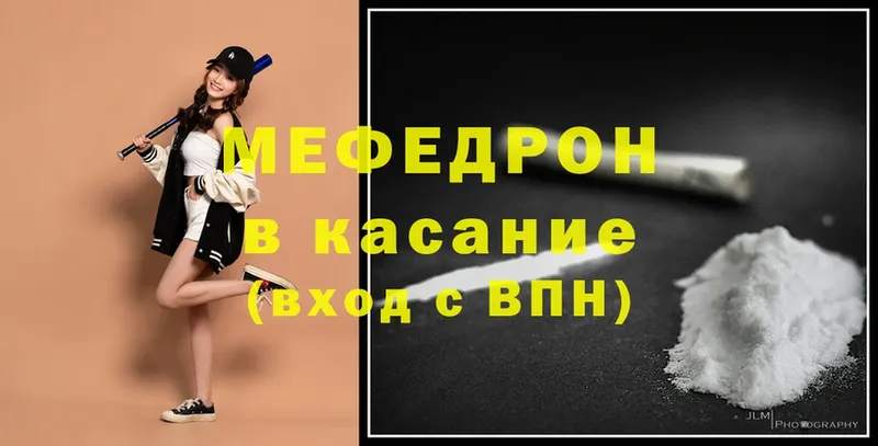 МЕФ mephedrone  Дзержинский 